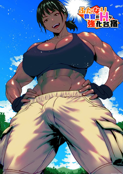 Futanari Kyoukan no H na Kyouka Gasshuku｜El campo de entrenamiento de la maestra futanari