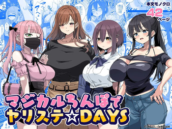 [Forest Caravan (Forest)] Magical Cock of Hit-and-Run Sex ☆ DAYS | Magical Chinpo de Yarisute ☆ DAYS [Digital] [English] cover