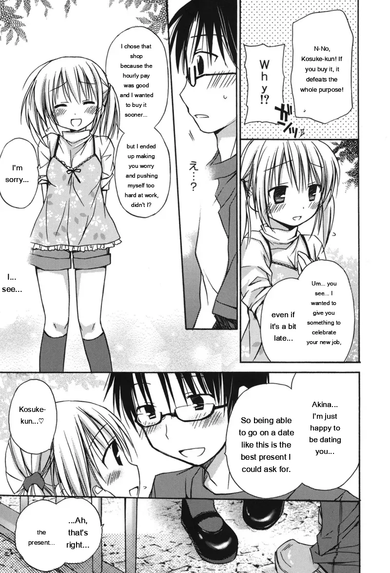 HACYU♡ECHI page 11 full