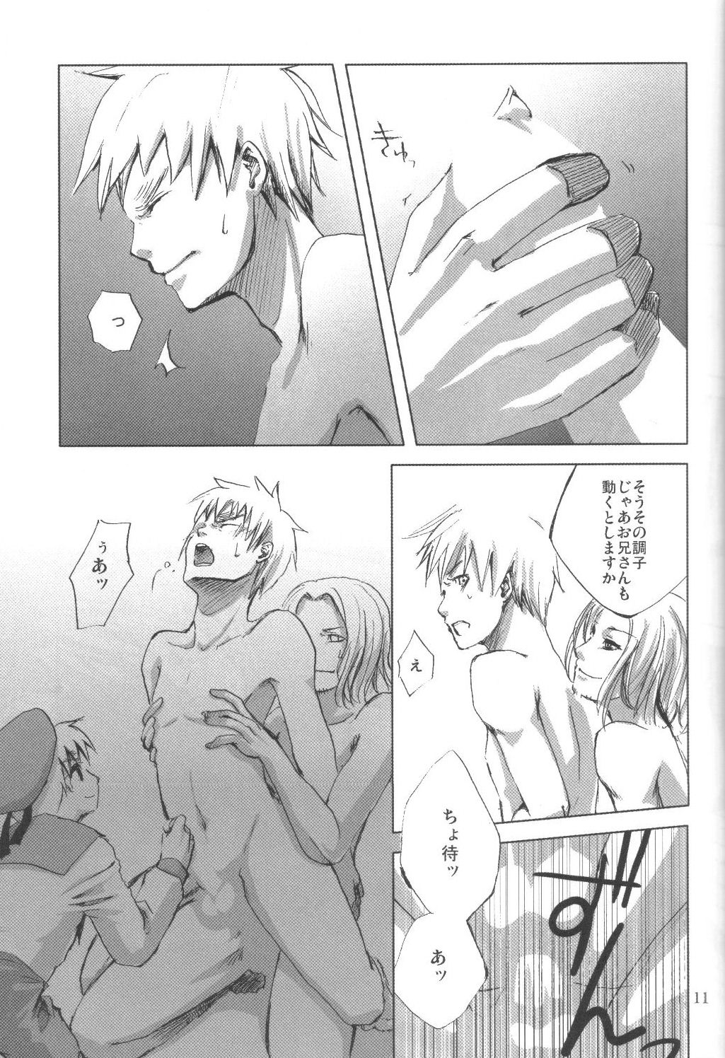 PROJECT CODE: JUNIORS DOMINATING SENIORS "Gekokujo Keikaku" page 11 full