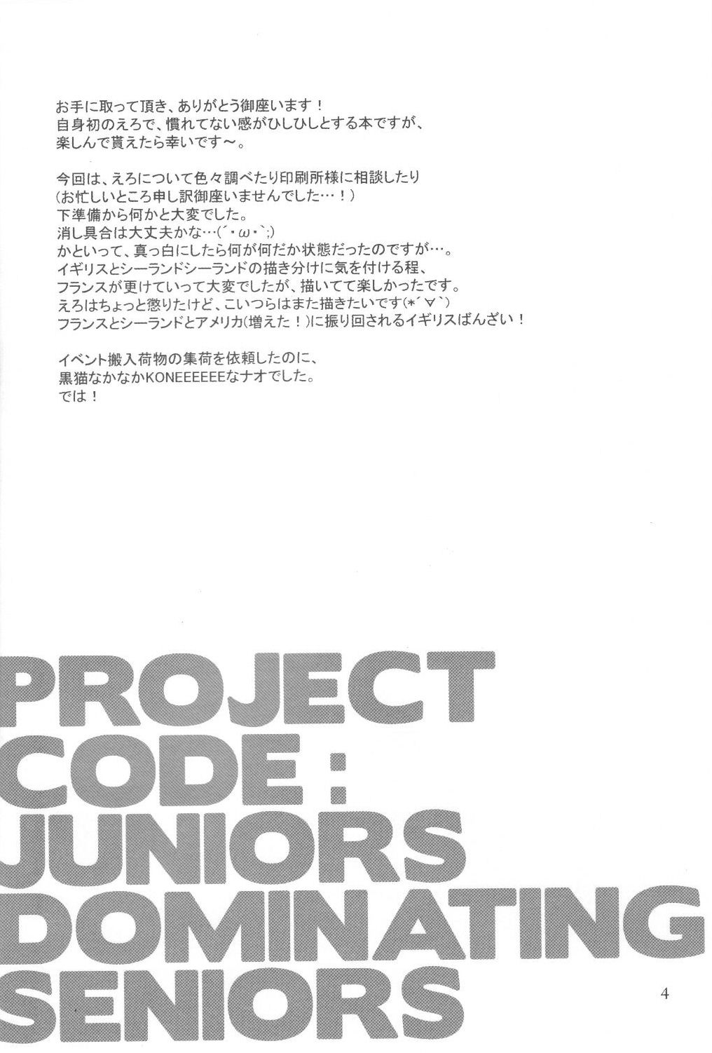 PROJECT CODE: JUNIORS DOMINATING SENIORS "Gekokujo Keikaku" page 4 full