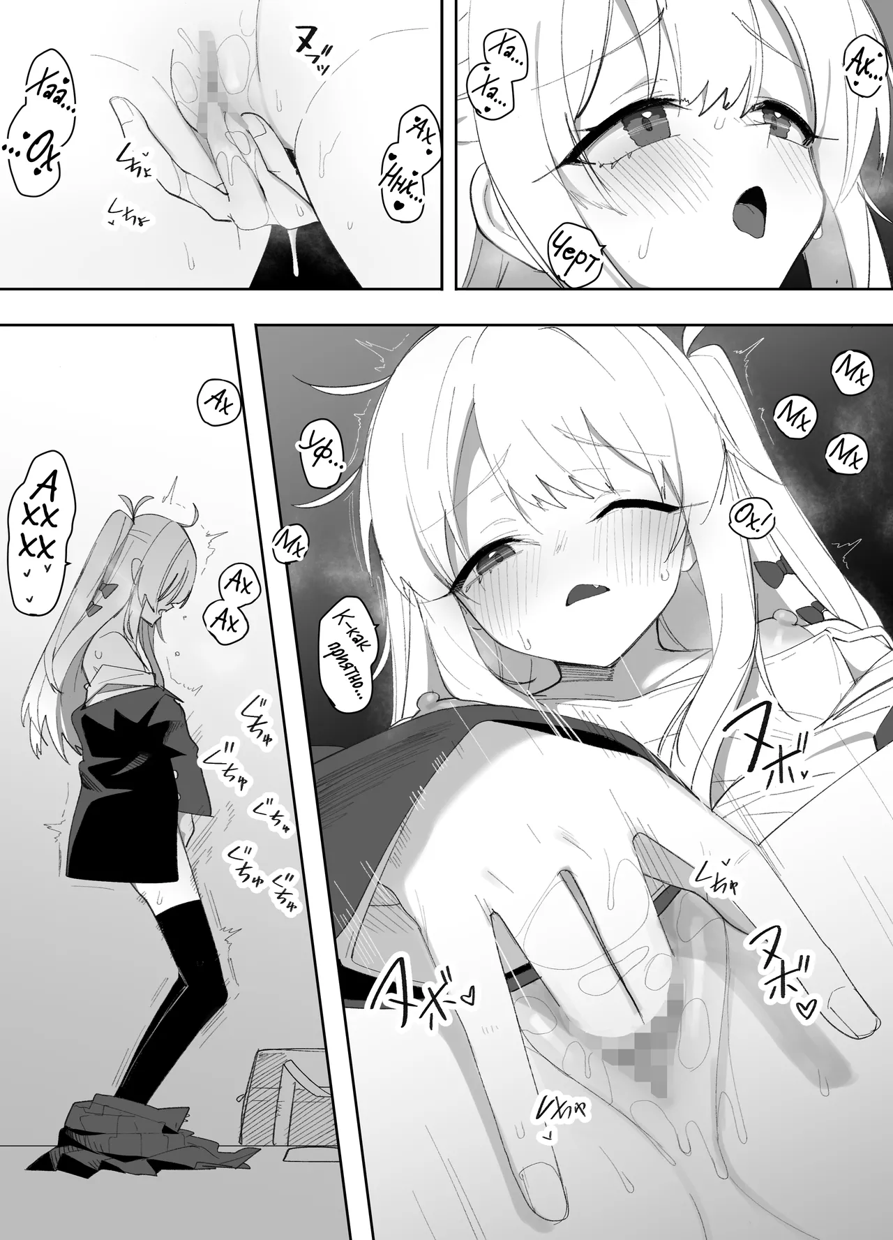 My Friend became a Shortie... and Fell Into Heat Today page 10 full