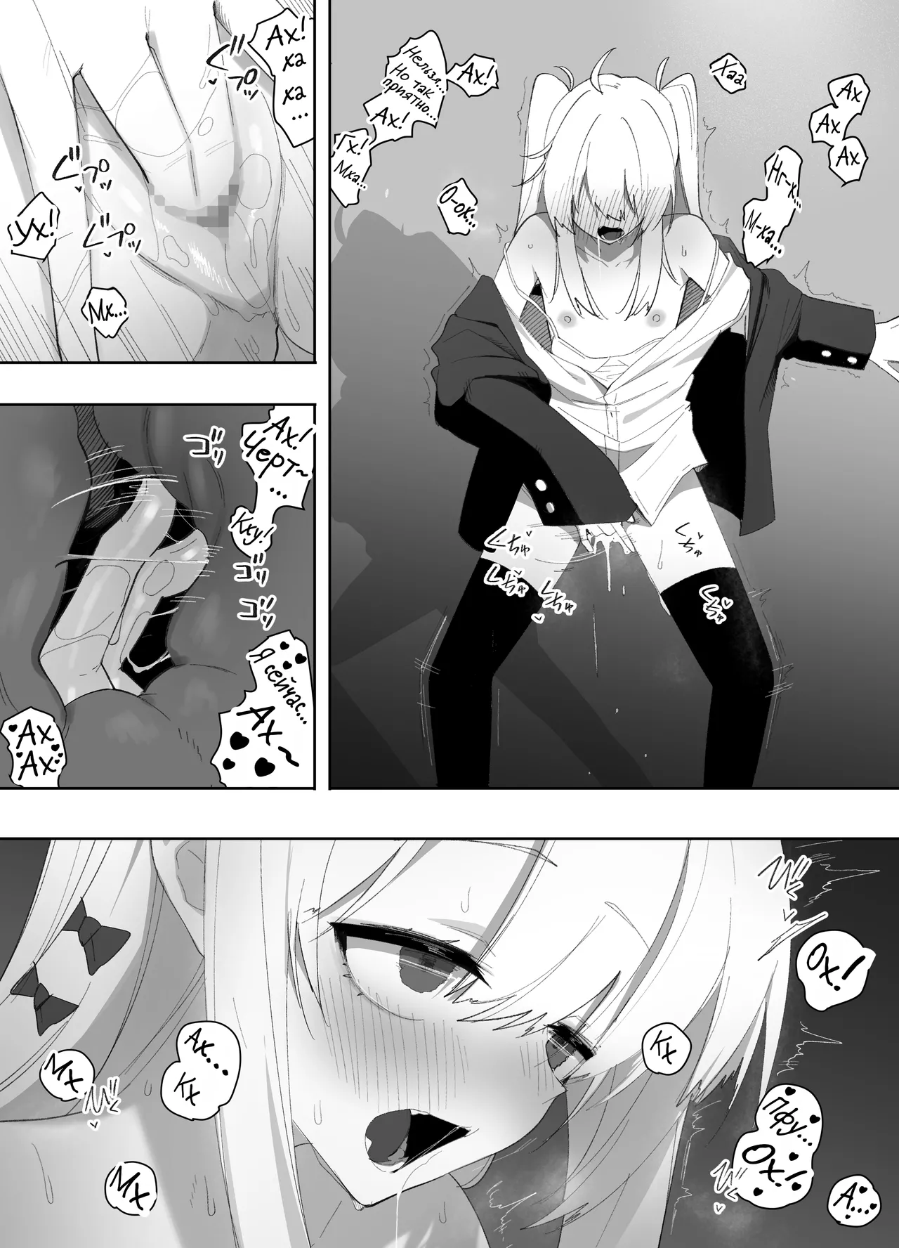 My Friend became a Shortie... and Fell Into Heat Today page 11 full