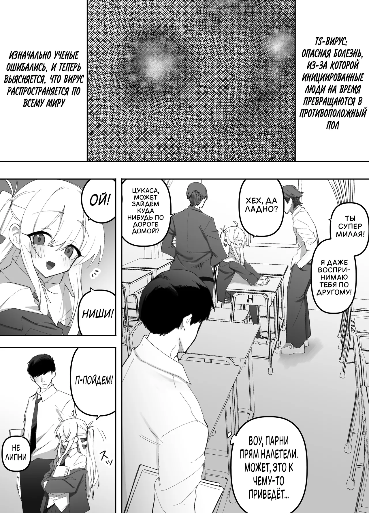 My Friend became a Shortie... and Fell Into Heat Today page 4 full