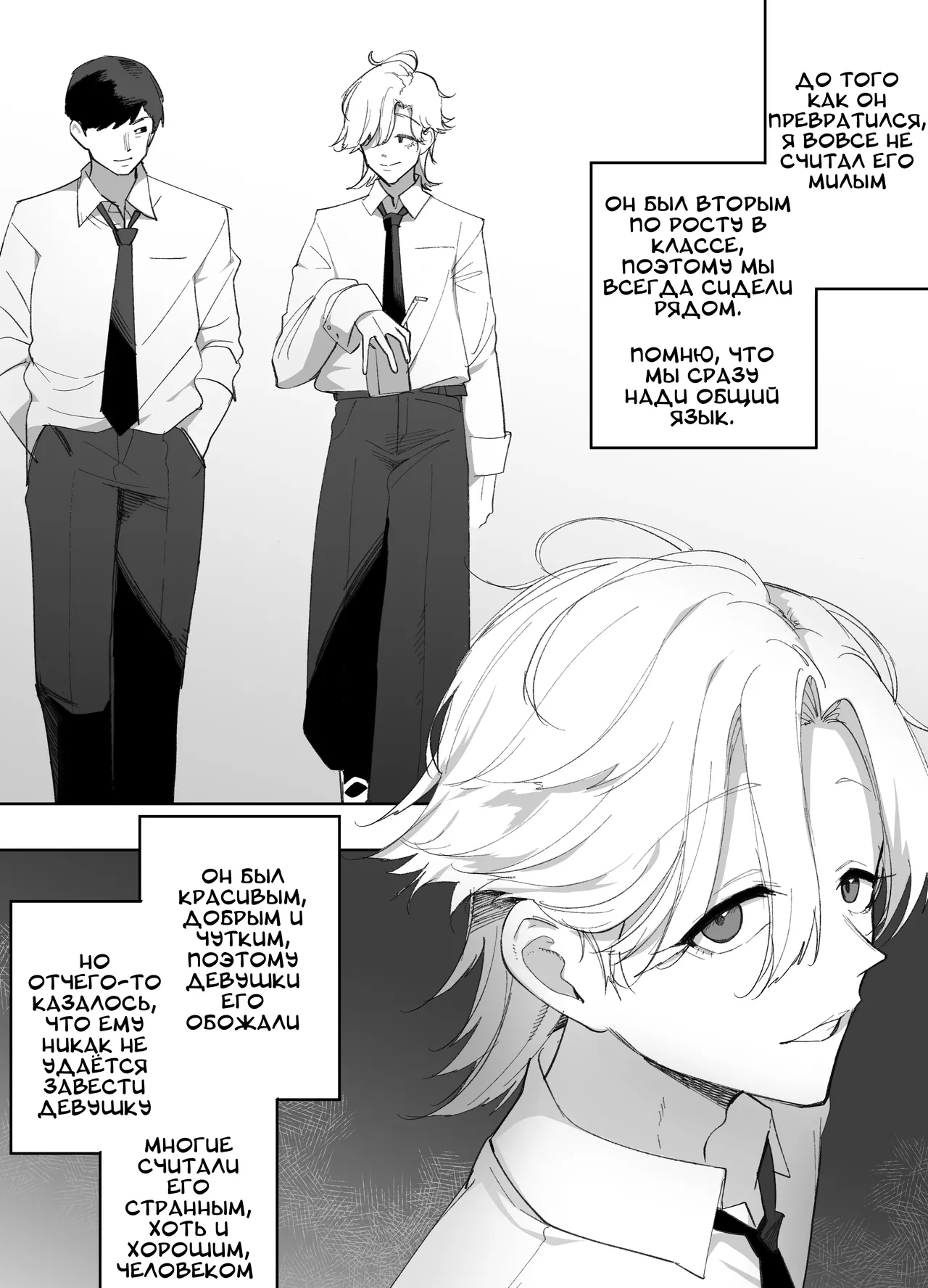 My Friend became a Shortie... and Fell Into Heat Today page 6 full