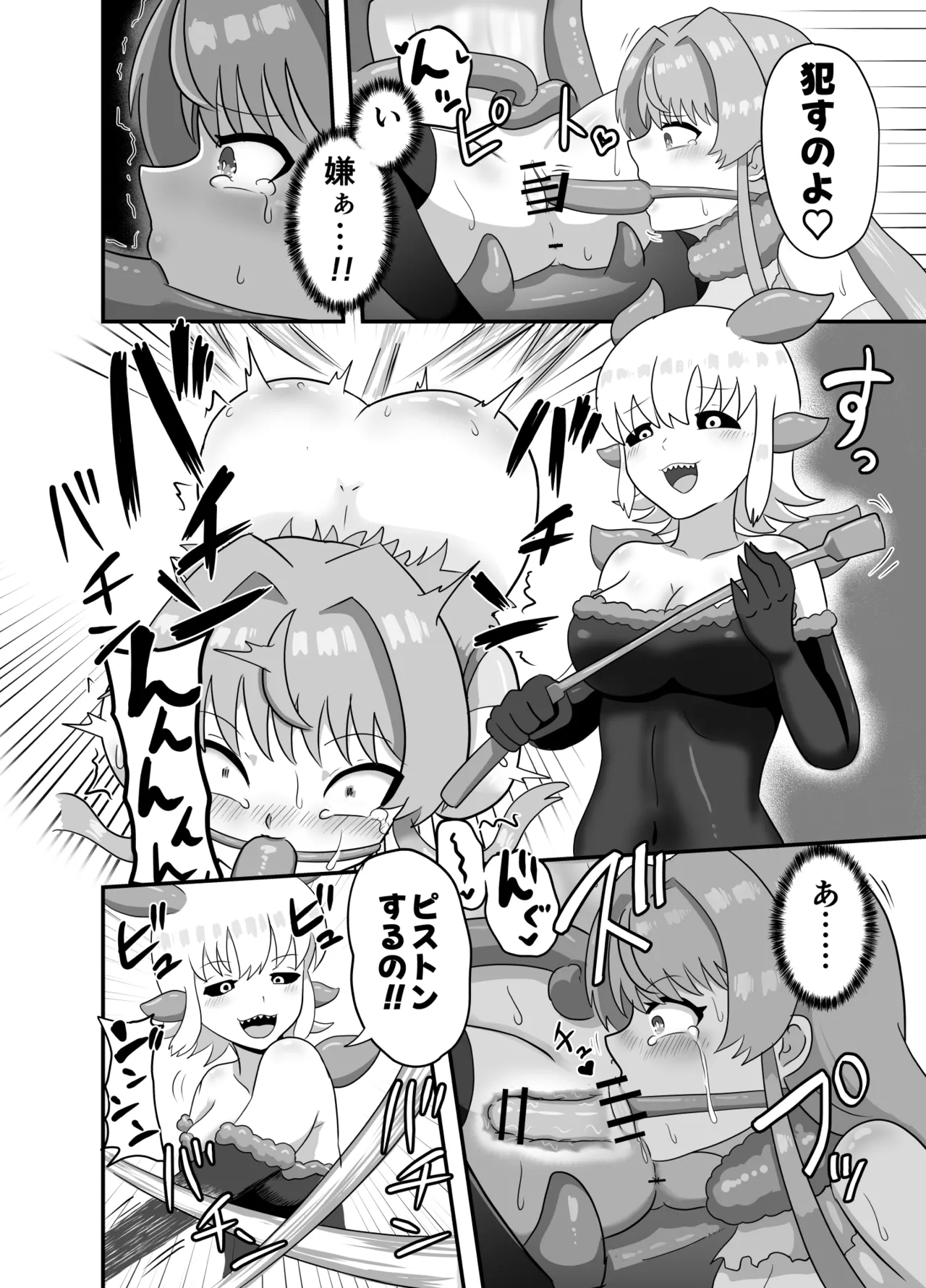 Sakyubasu no petto ni natta majo no hanashi page 12 full