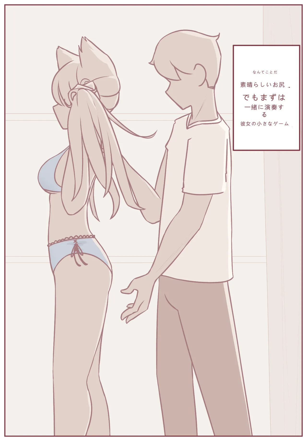 拾った子猫が女の子になりました 4 page 10 full