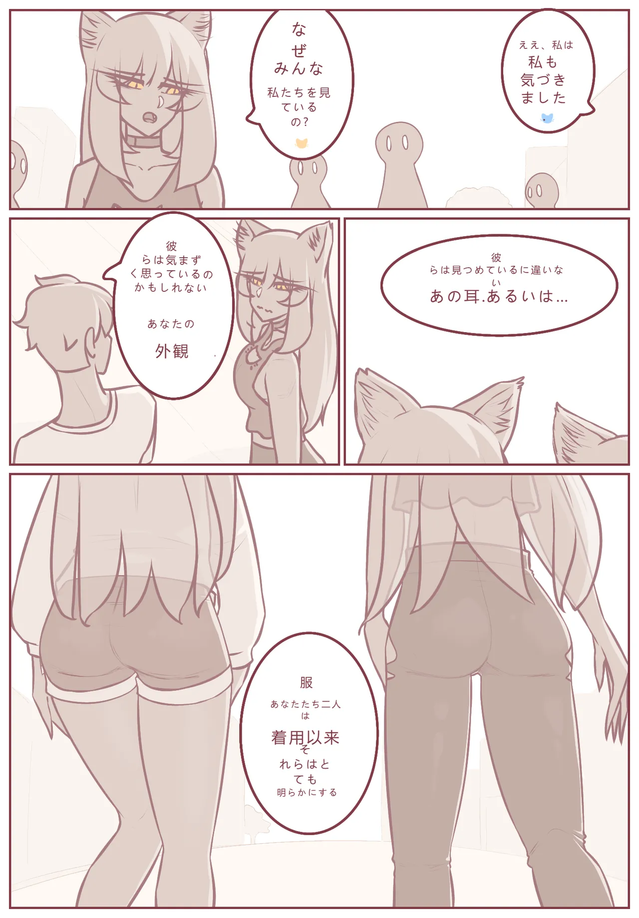 拾った子猫が女の子になりました 4 page 2 full
