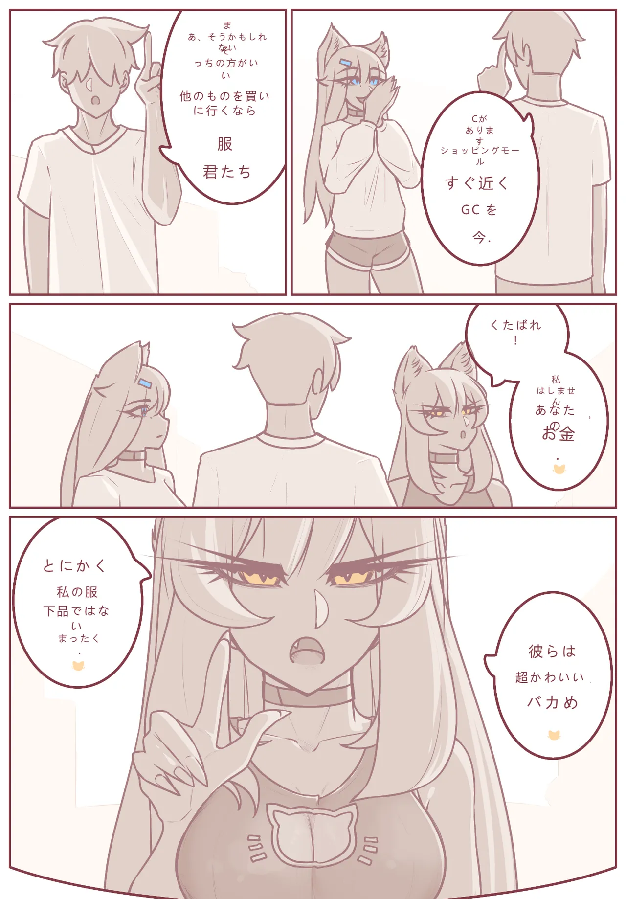 拾った子猫が女の子になりました 4 page 4 full