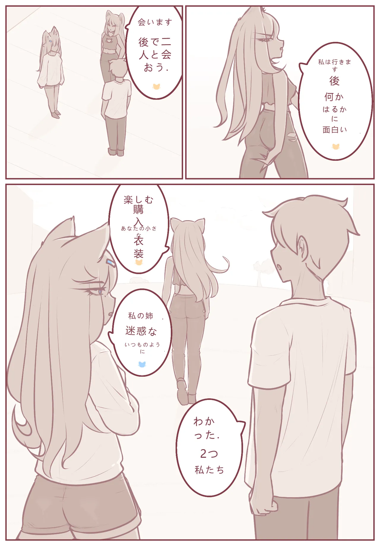 拾った子猫が女の子になりました 4 page 5 full