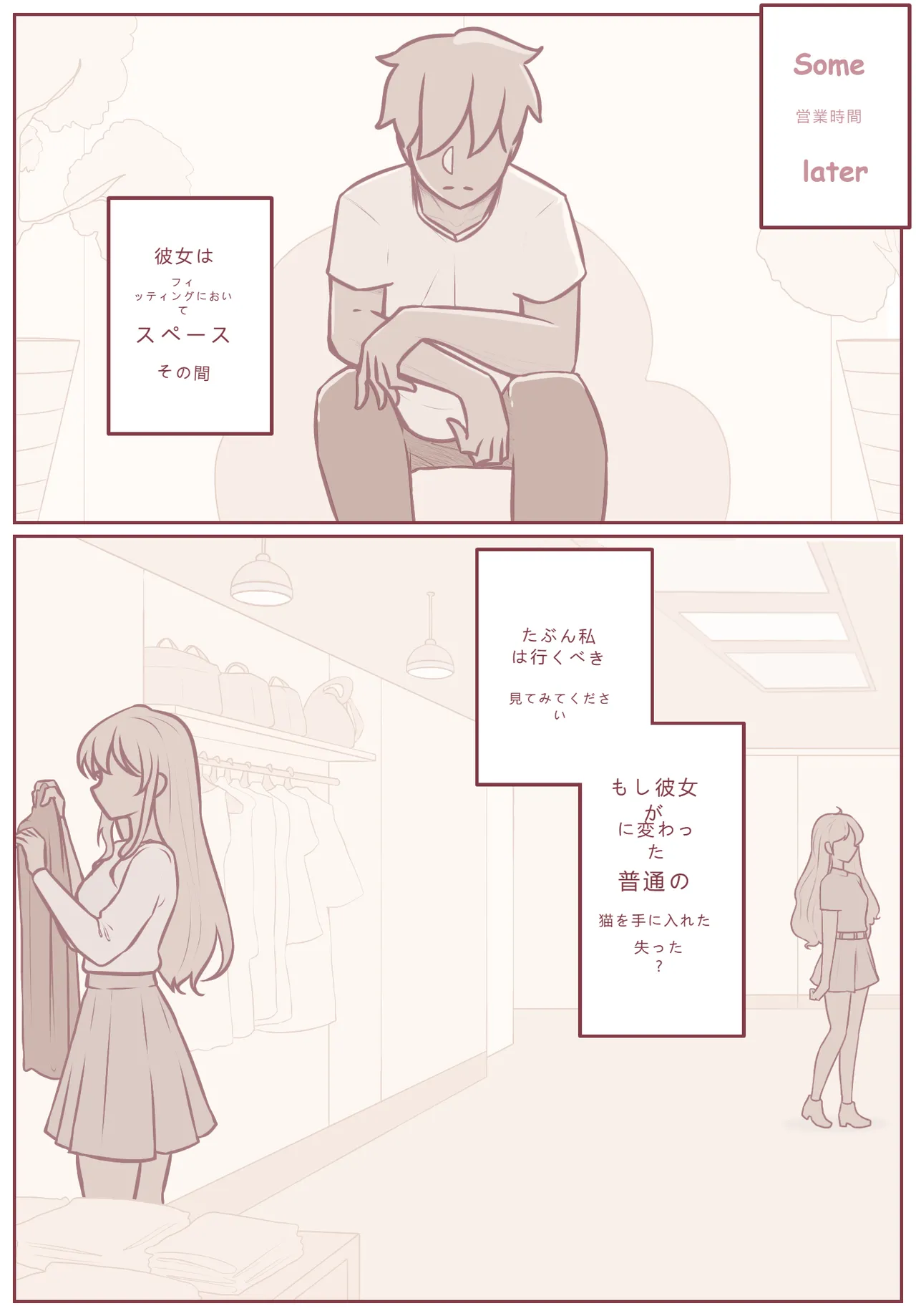 拾った子猫が女の子になりました 4 page 6 full