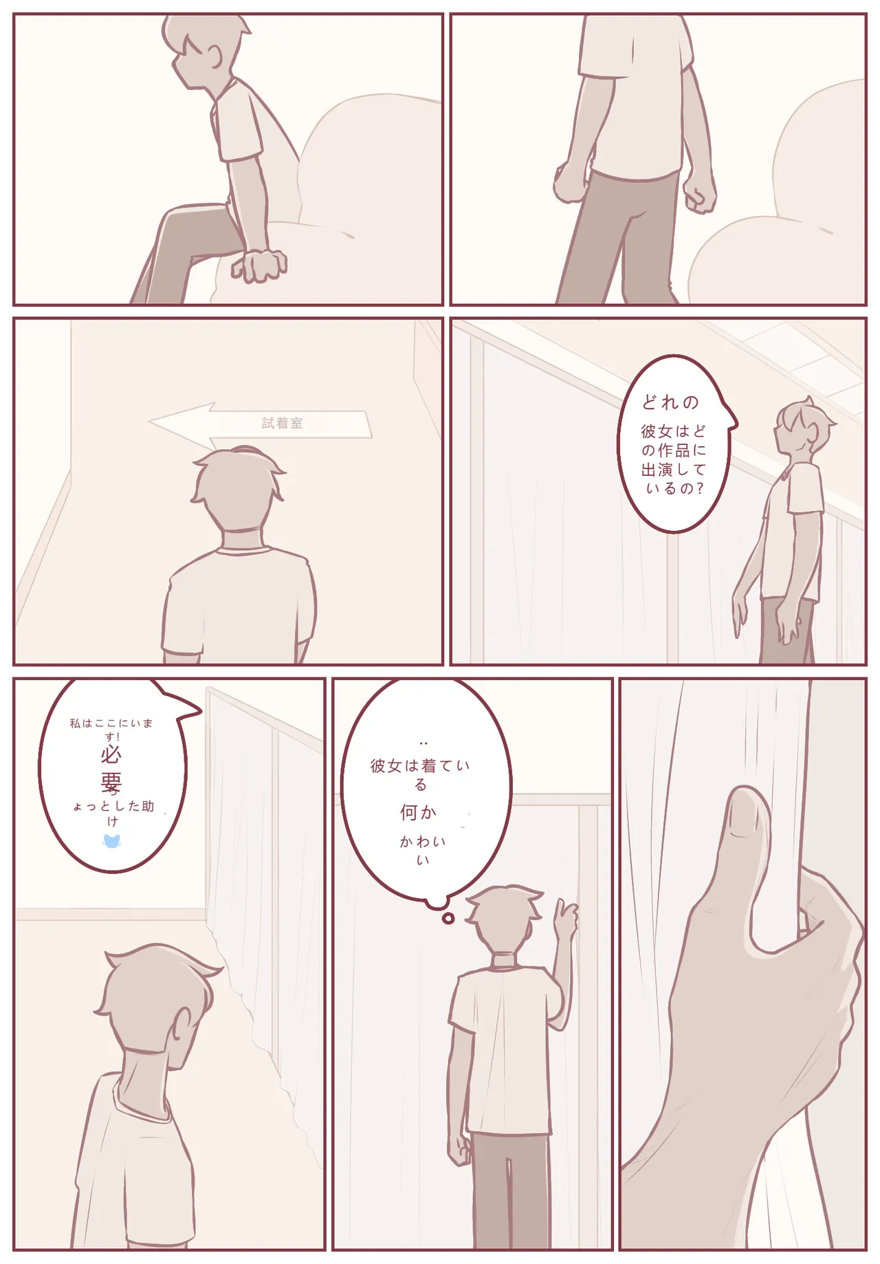 拾った子猫が女の子になりました 4 page 7 full