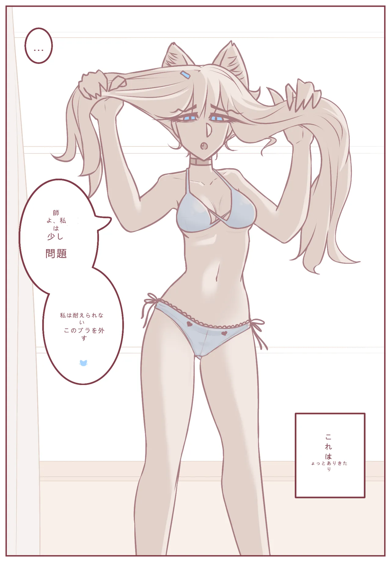 拾った子猫が女の子になりました 4 page 8 full