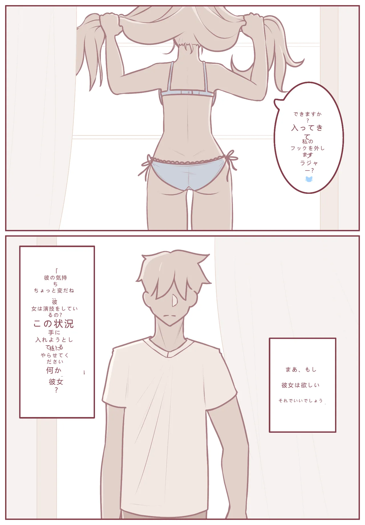 拾った子猫が女の子になりました 4 page 9 full