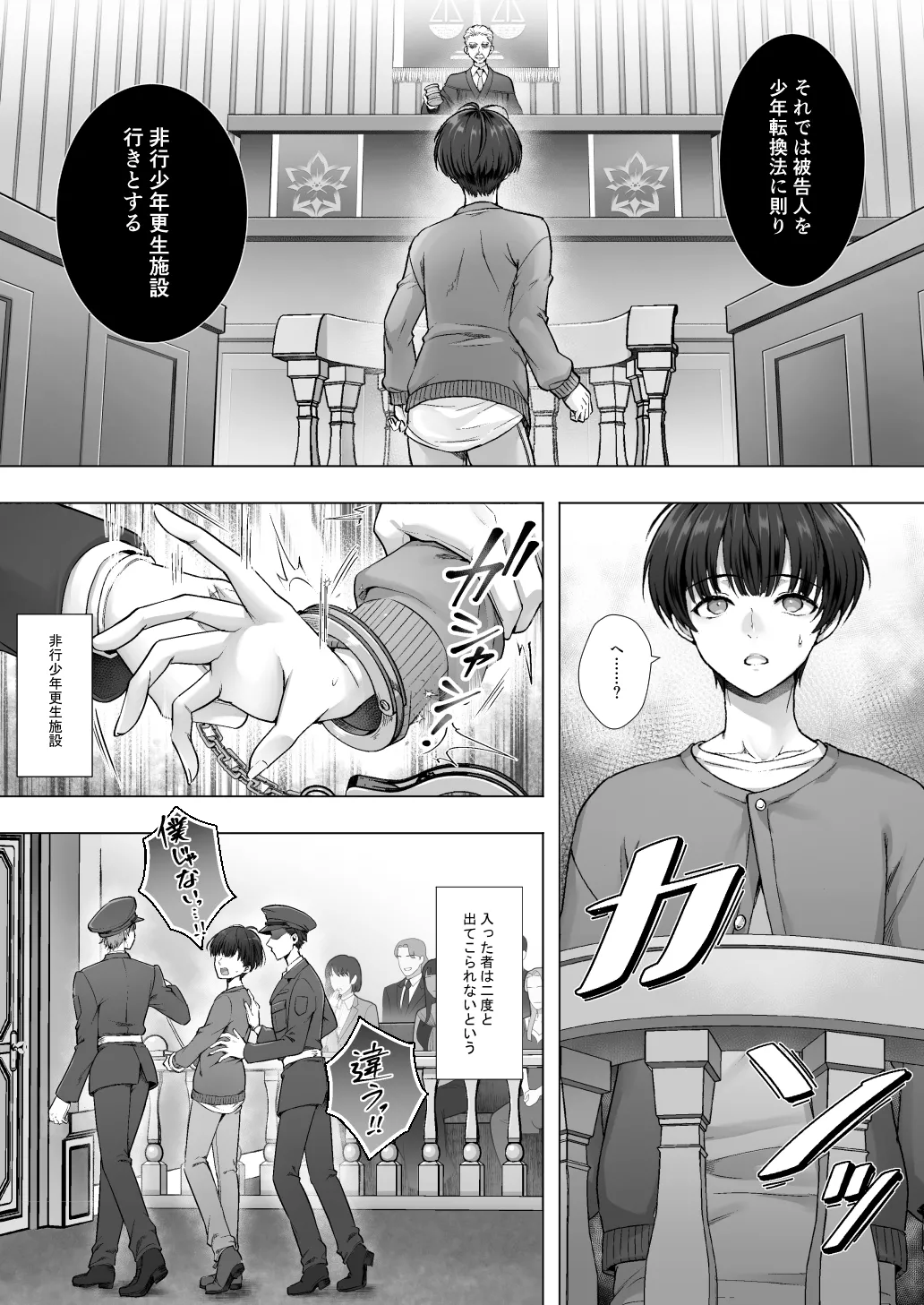 Otenba de Kawaii Onnanoko ♀ ni Narou ne page 2 full