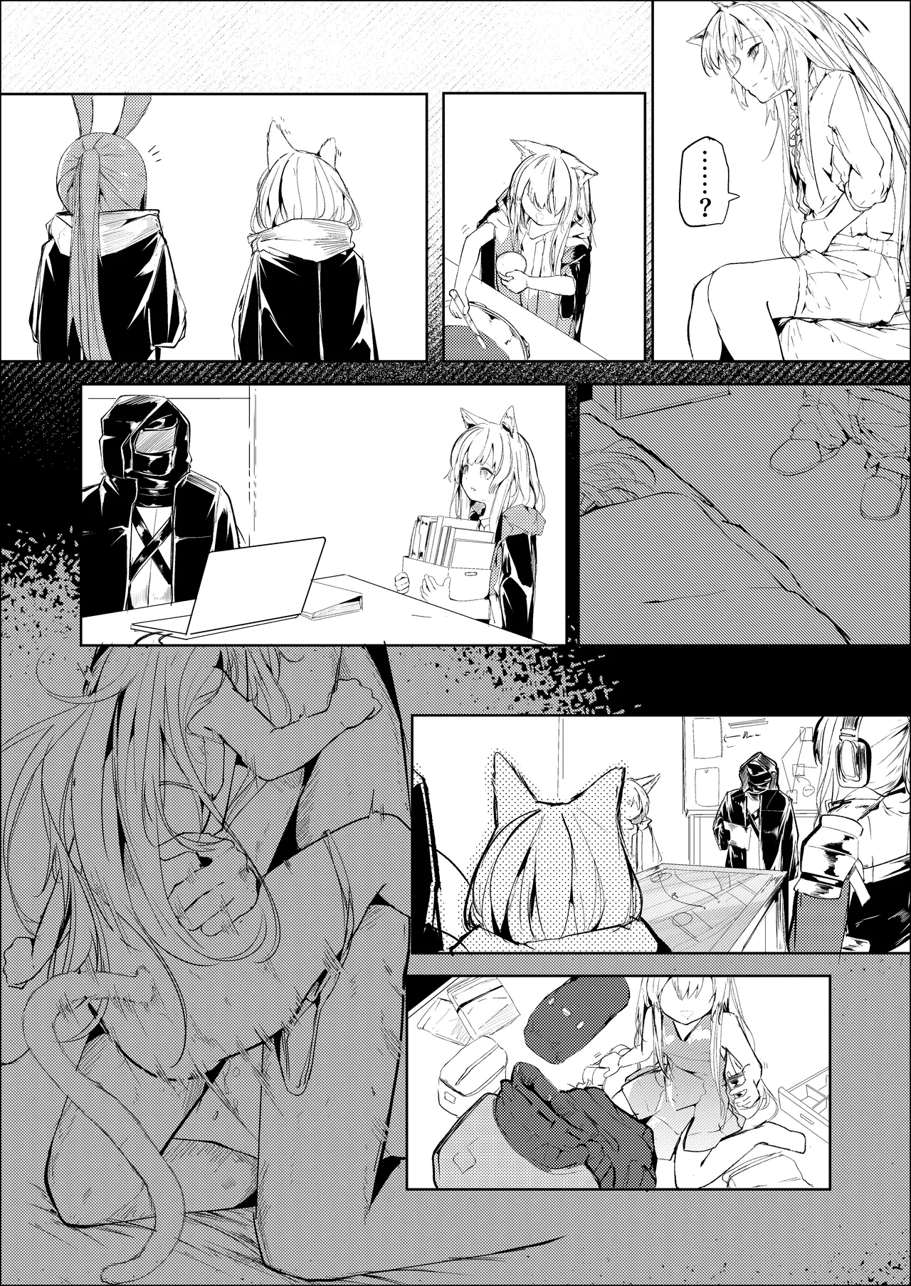 処女ｎ回目 ―前編― page 11 full