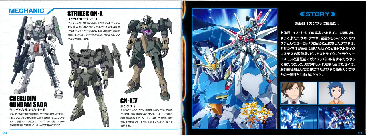 Gundam Build Fighters Special Build Disc Liner Notes page 11 full