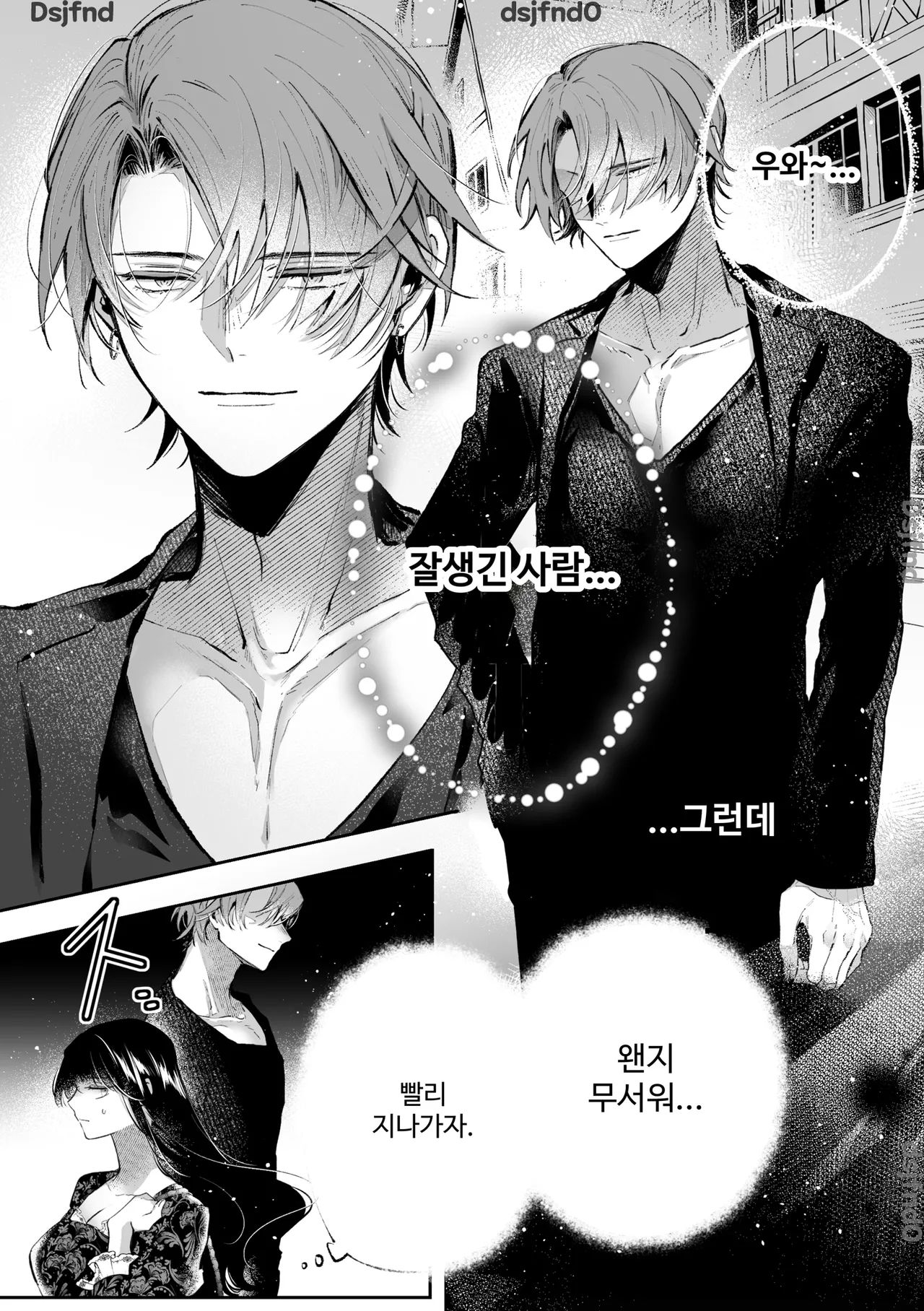 Tensei-kei Heroine ni Warui Otoko  no Hatsukoi wa Omosugiru!? page 11 full