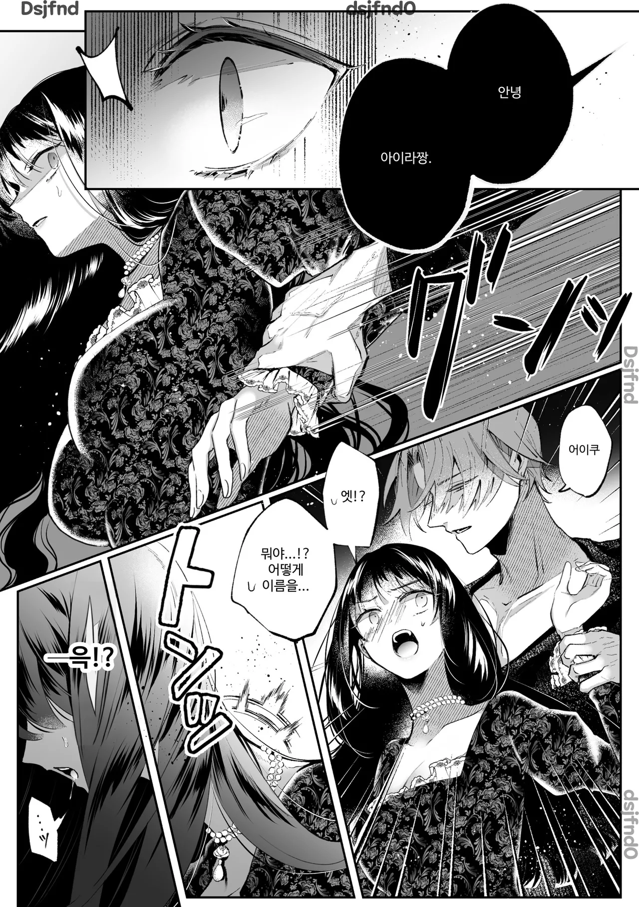 Tensei-kei Heroine ni Warui Otoko  no Hatsukoi wa Omosugiru!? page 12 full