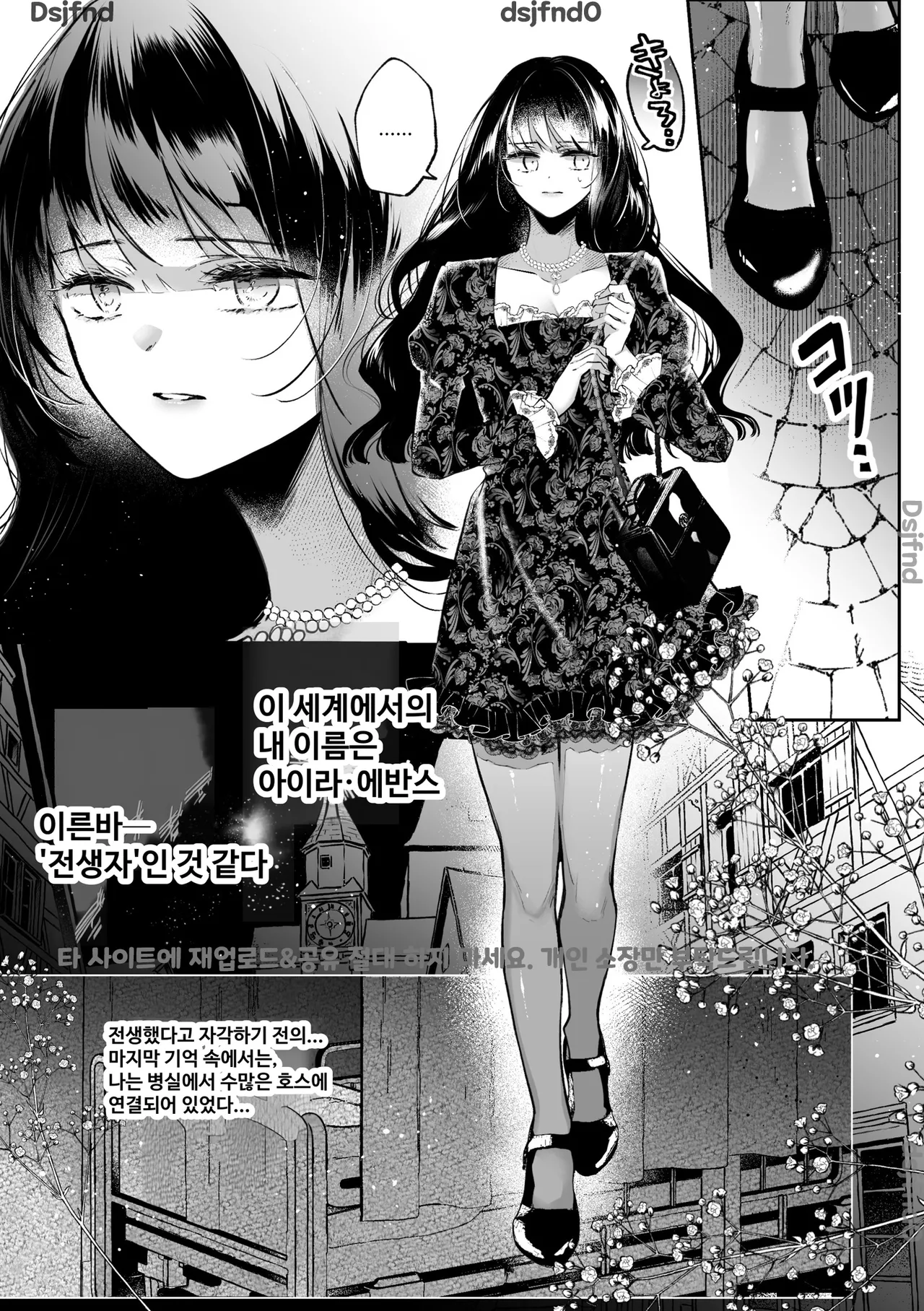 Tensei-kei Heroine ni Warui Otoko  no Hatsukoi wa Omosugiru!? page 7 full