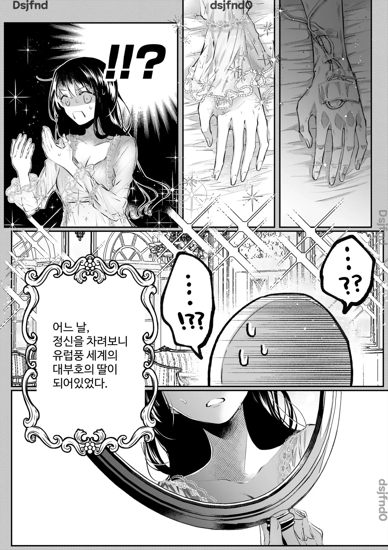 Tensei-kei Heroine ni Warui Otoko  no Hatsukoi wa Omosugiru!? page 8 full