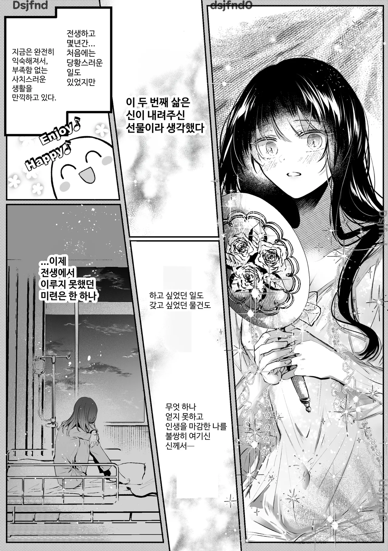 Tensei-kei Heroine ni Warui Otoko  no Hatsukoi wa Omosugiru!? page 9 full