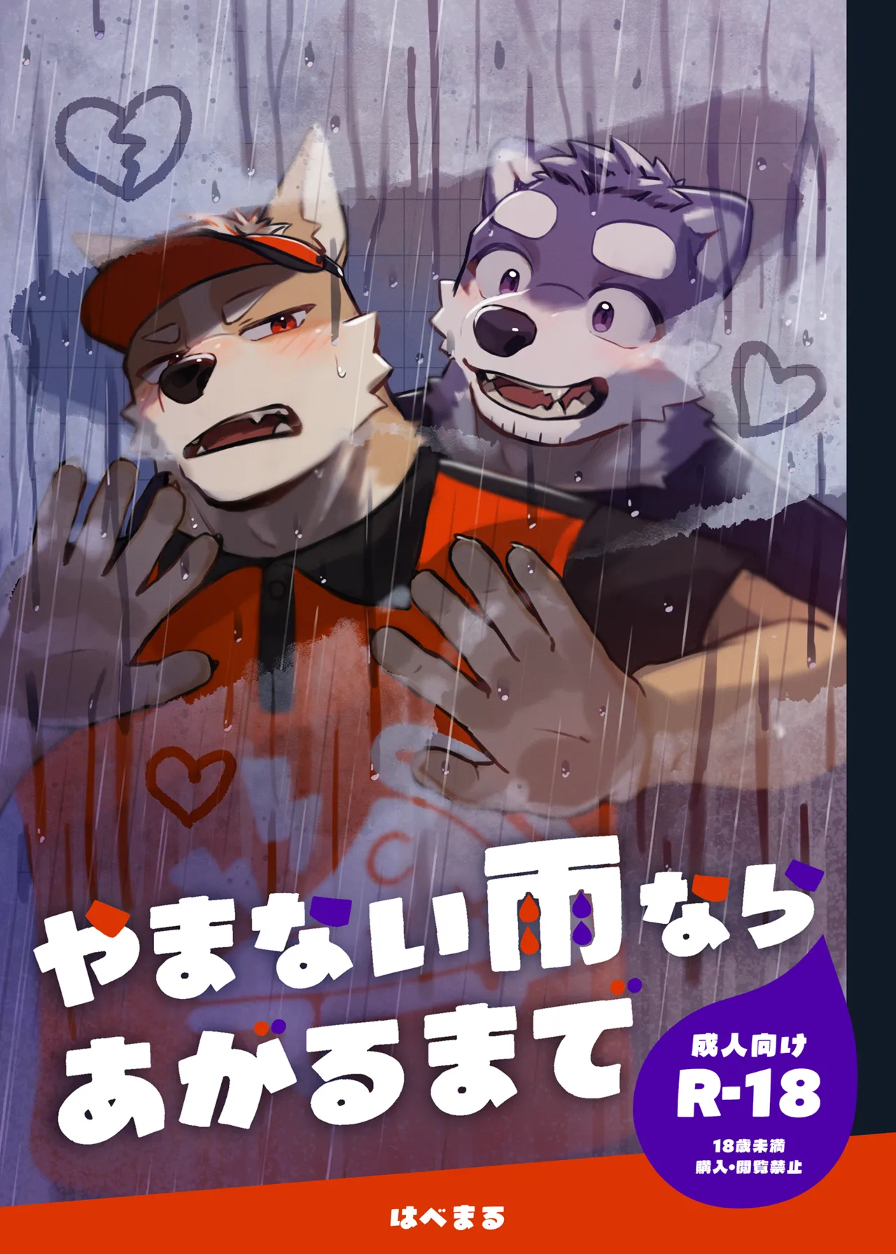 If the rain won't stop, I'll wait until it clears up page 1 full