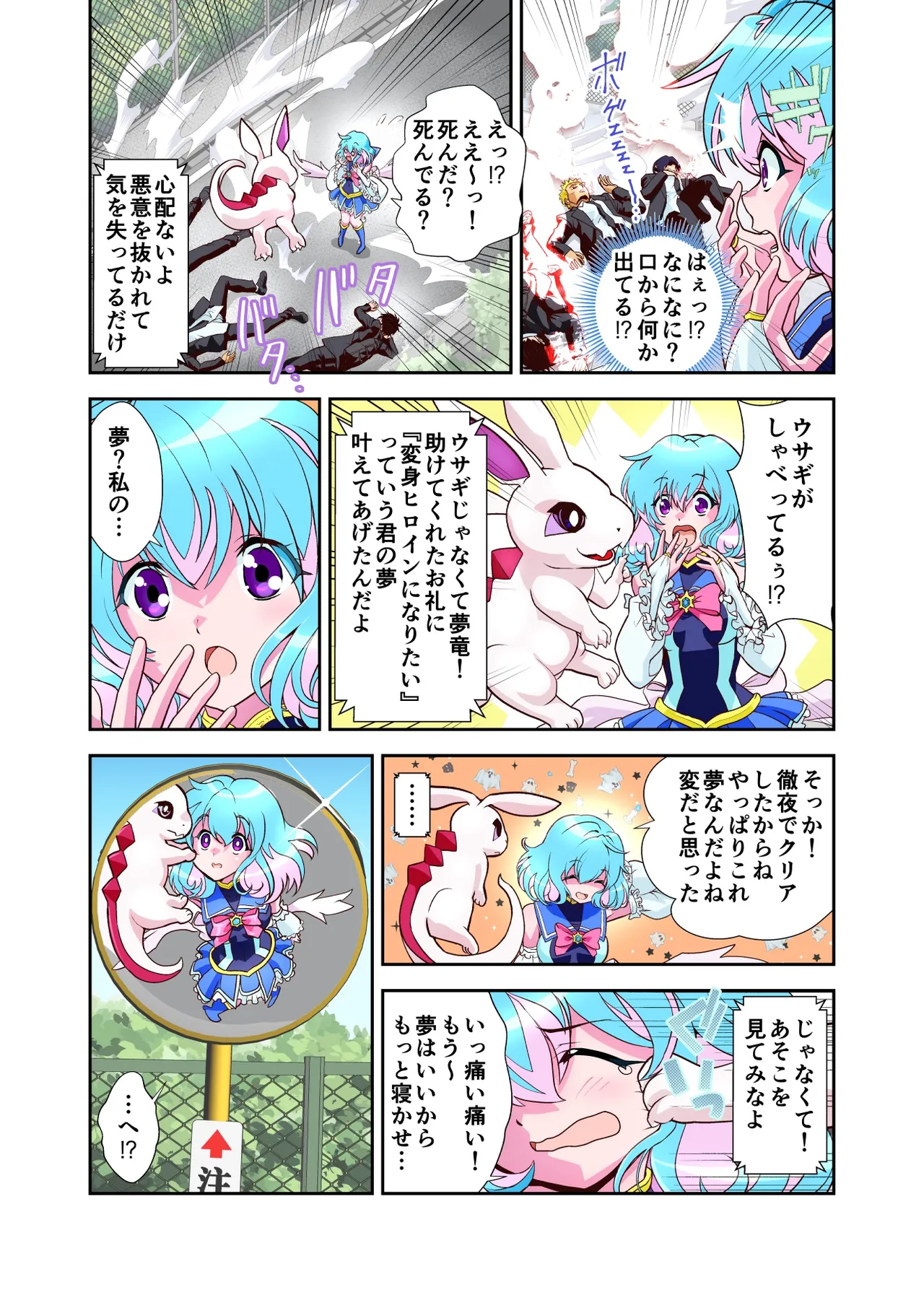 Komyu Sawa-kei Hiroin × Inkyubasu Full Color-ban page 10 full