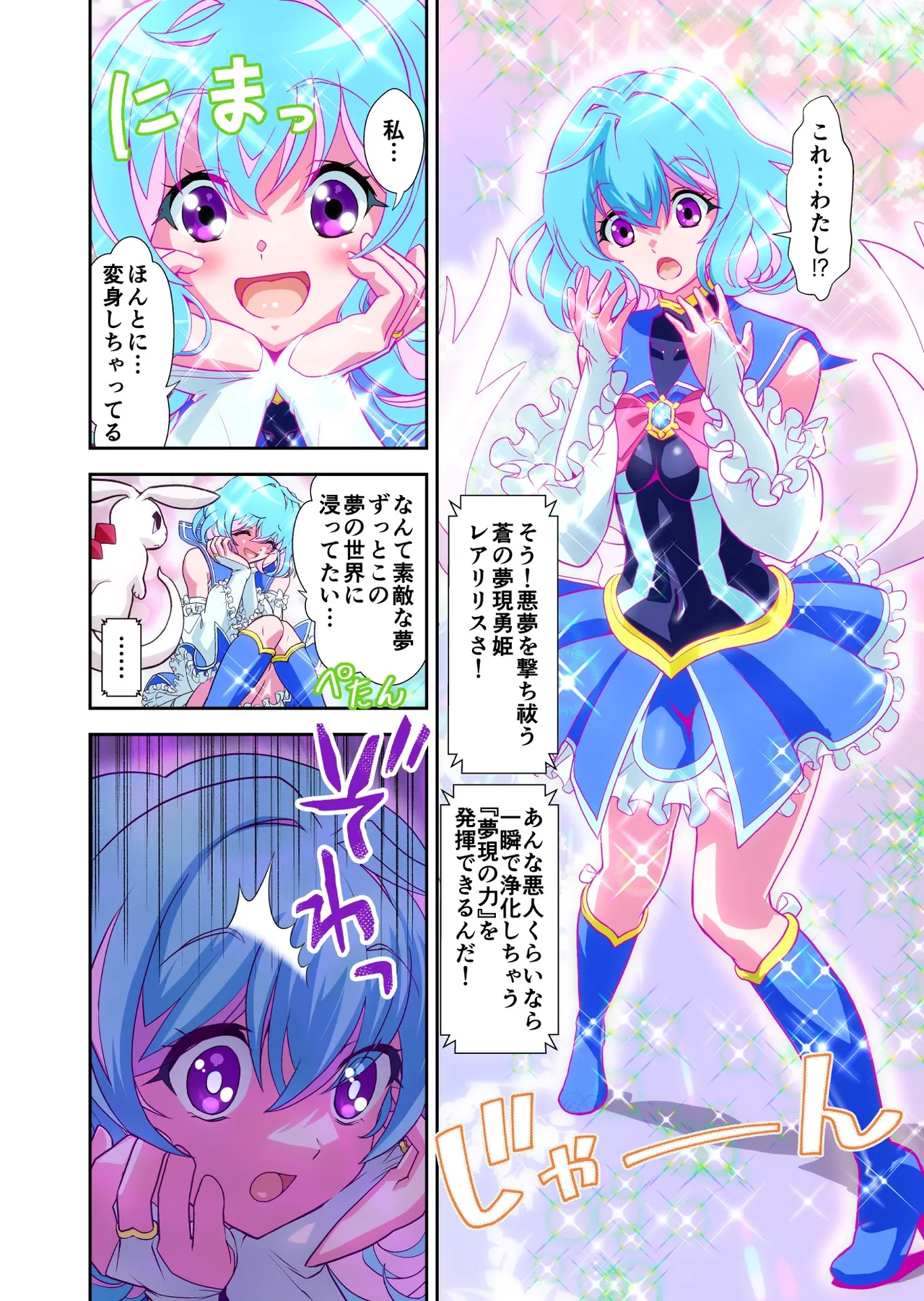 Komyu Sawa-kei Hiroin × Inkyubasu Full Color-ban page 11 full