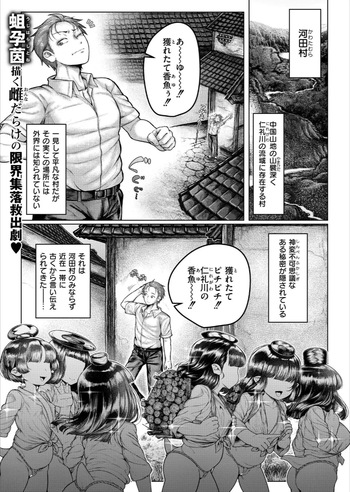 [Ujihara] Shin Kappa mura cover