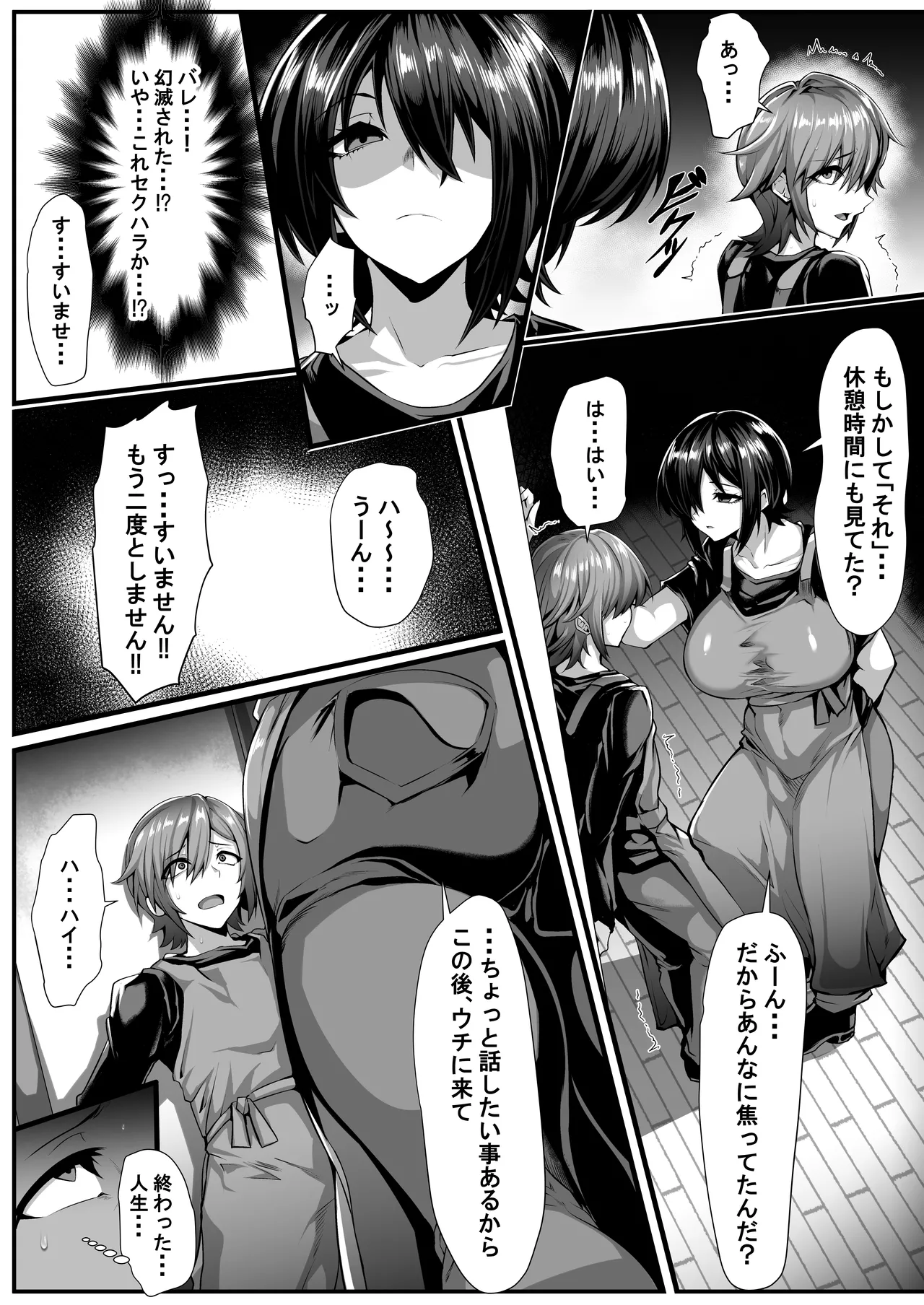 Boku ga Shiranai Senpai no Shumi -Okuraretekita no wa Mai Kuro Bikini Onaniie Douga- page 9 full