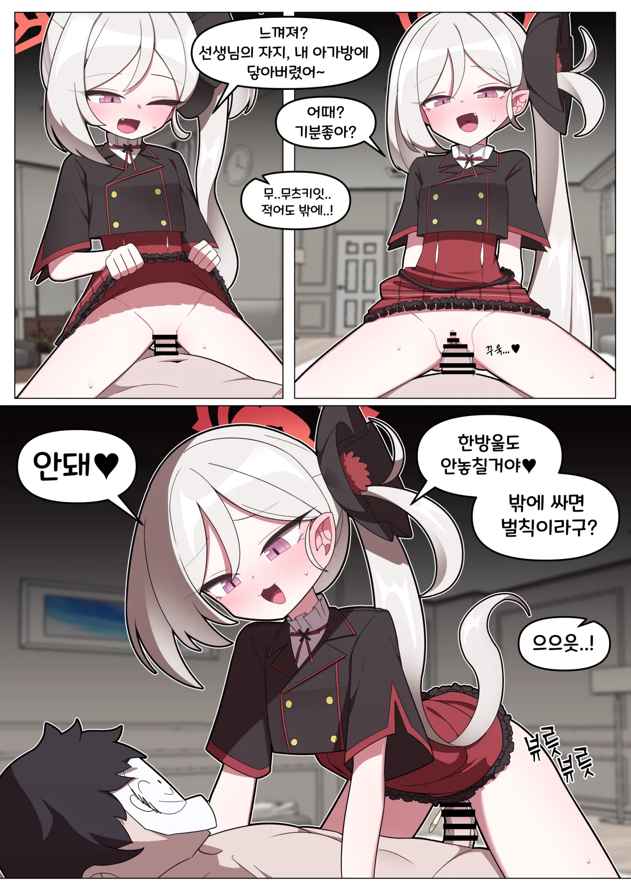 말랑한 무츠키 만화 page 3 full
