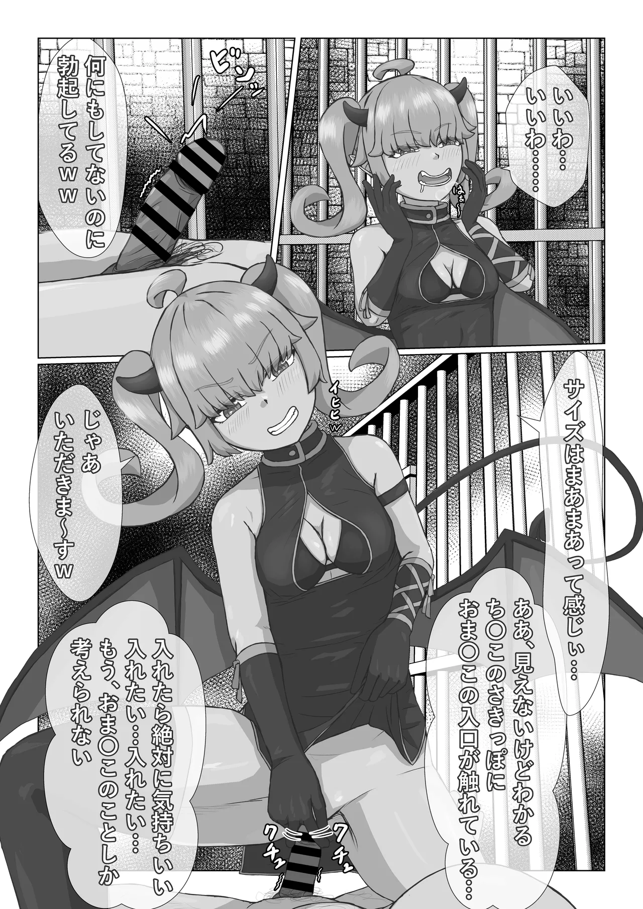 namaiki na sakyubasu to ippanzin ossan page 11 full