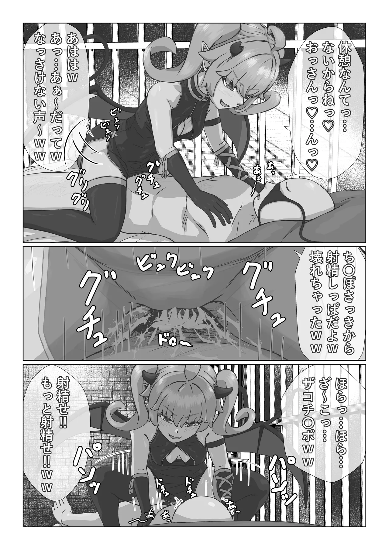 namaiki na sakyubasu to ippanzin ossan page 12 full