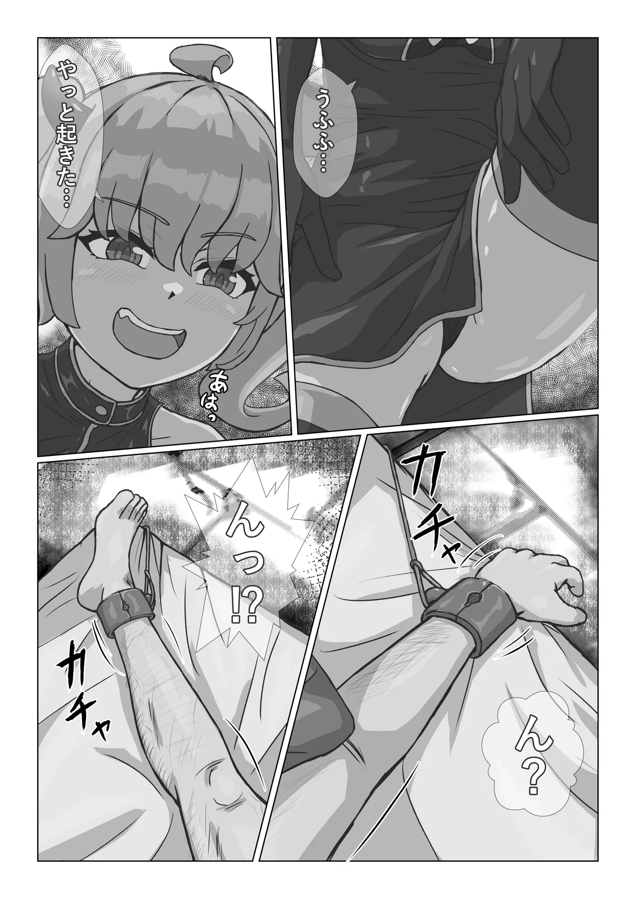 namaiki na sakyubasu to ippanzin ossan page 3 full