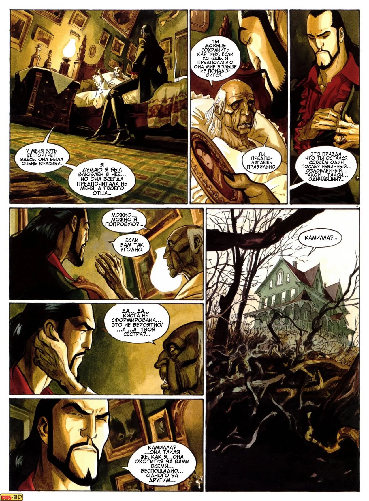 Хищники I page 10 full