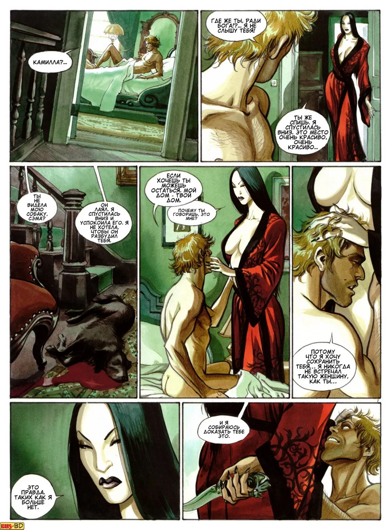 Хищники I page 11 full