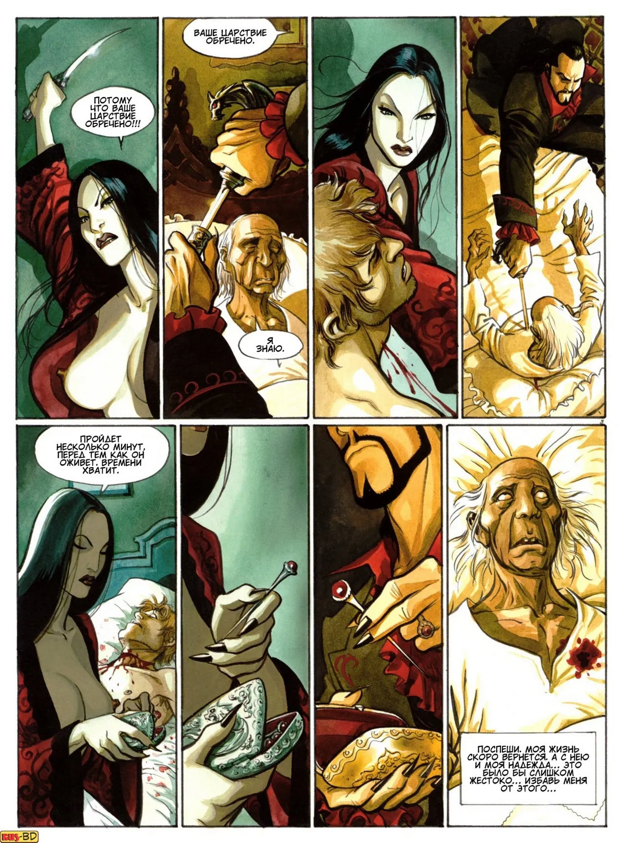 Хищники I page 12 full