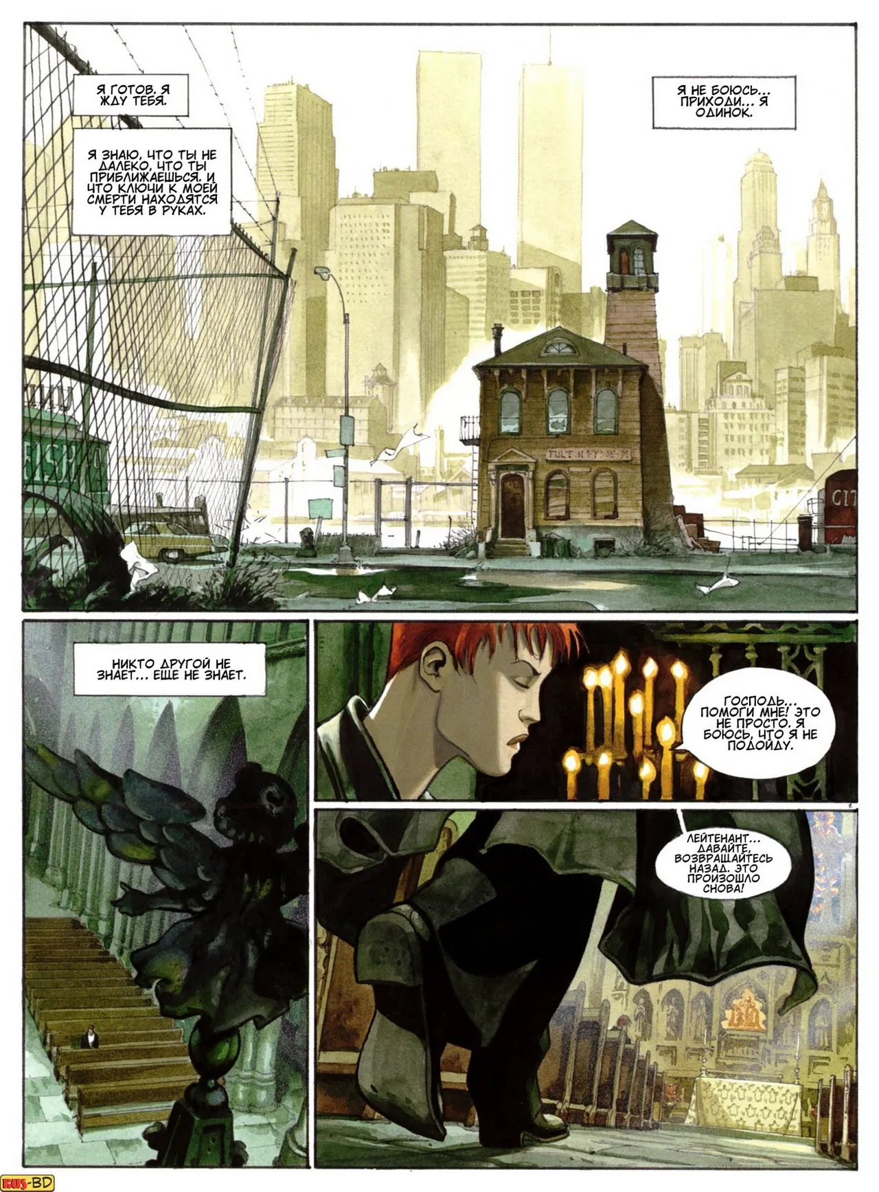 Хищники I page 5 full