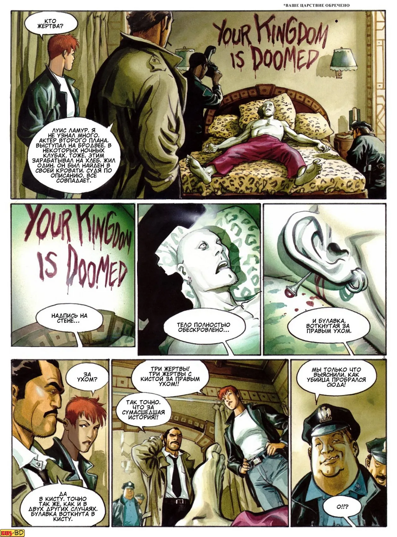 Хищники I page 7 full