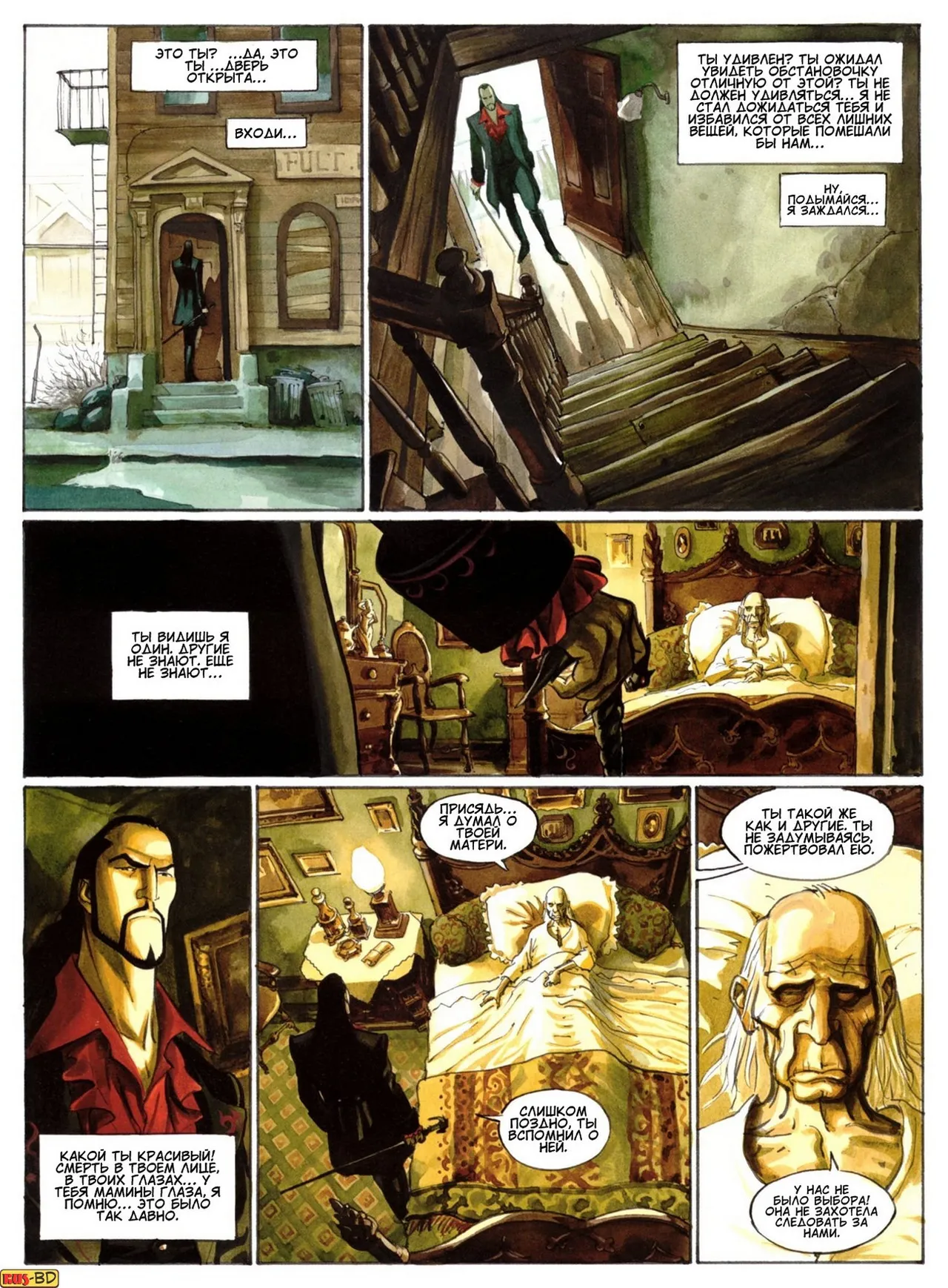 Хищники I page 9 full