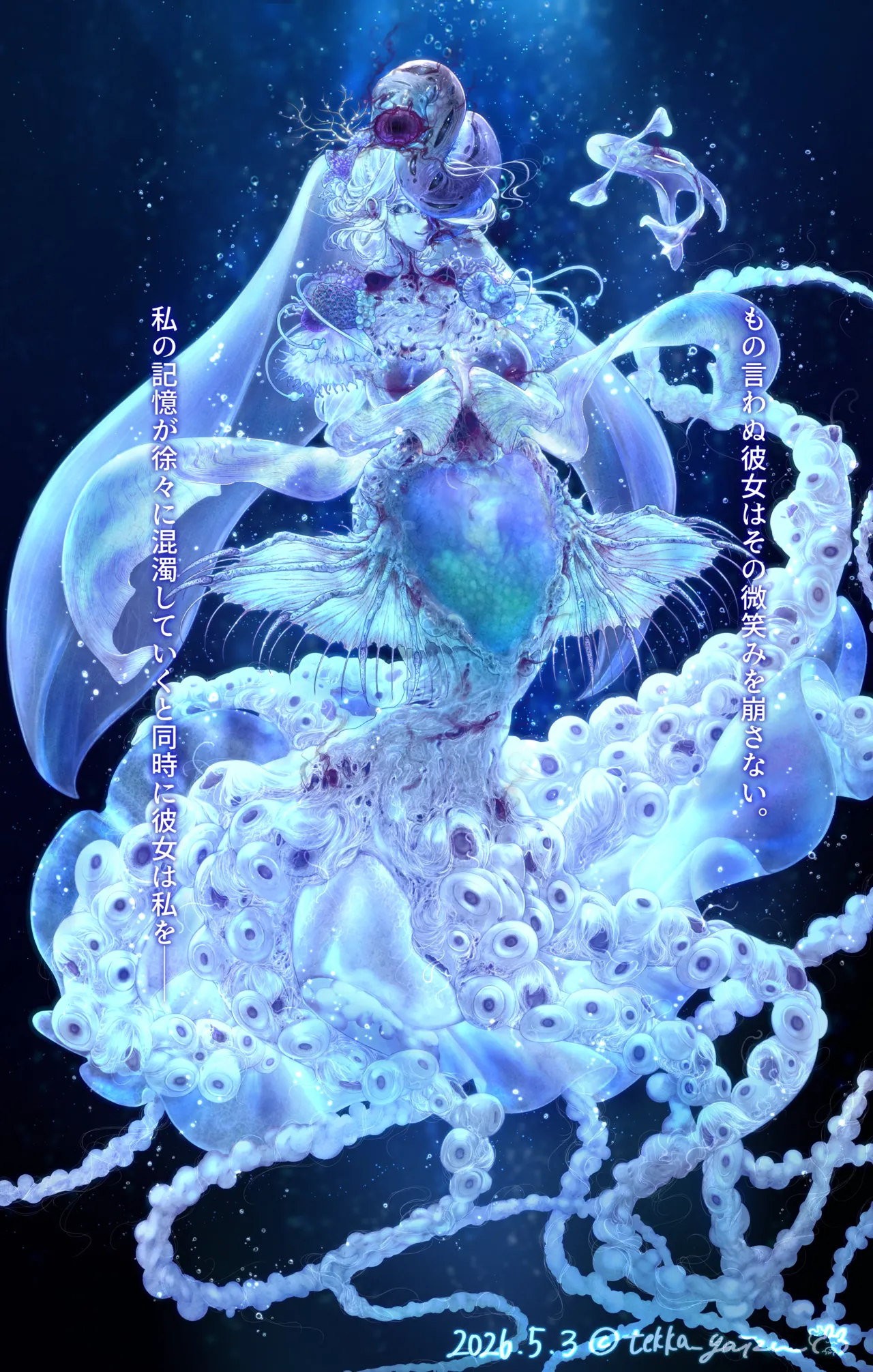 【R-18G】深海の夢 page 7 full