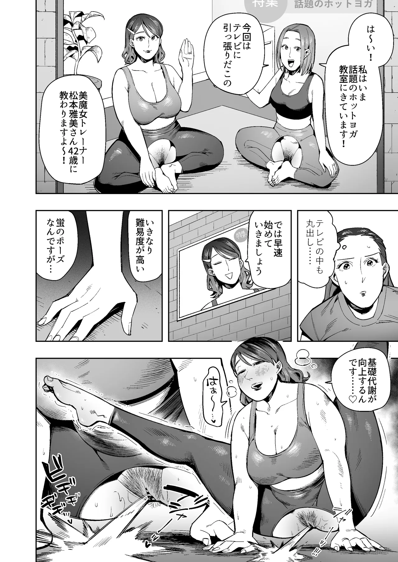 Scat Isekai Transfer Story FREE EXCRETION WORLD ARC 〜No Way, Me Wearing Crotchless Bottoms!?〜 page 11 full