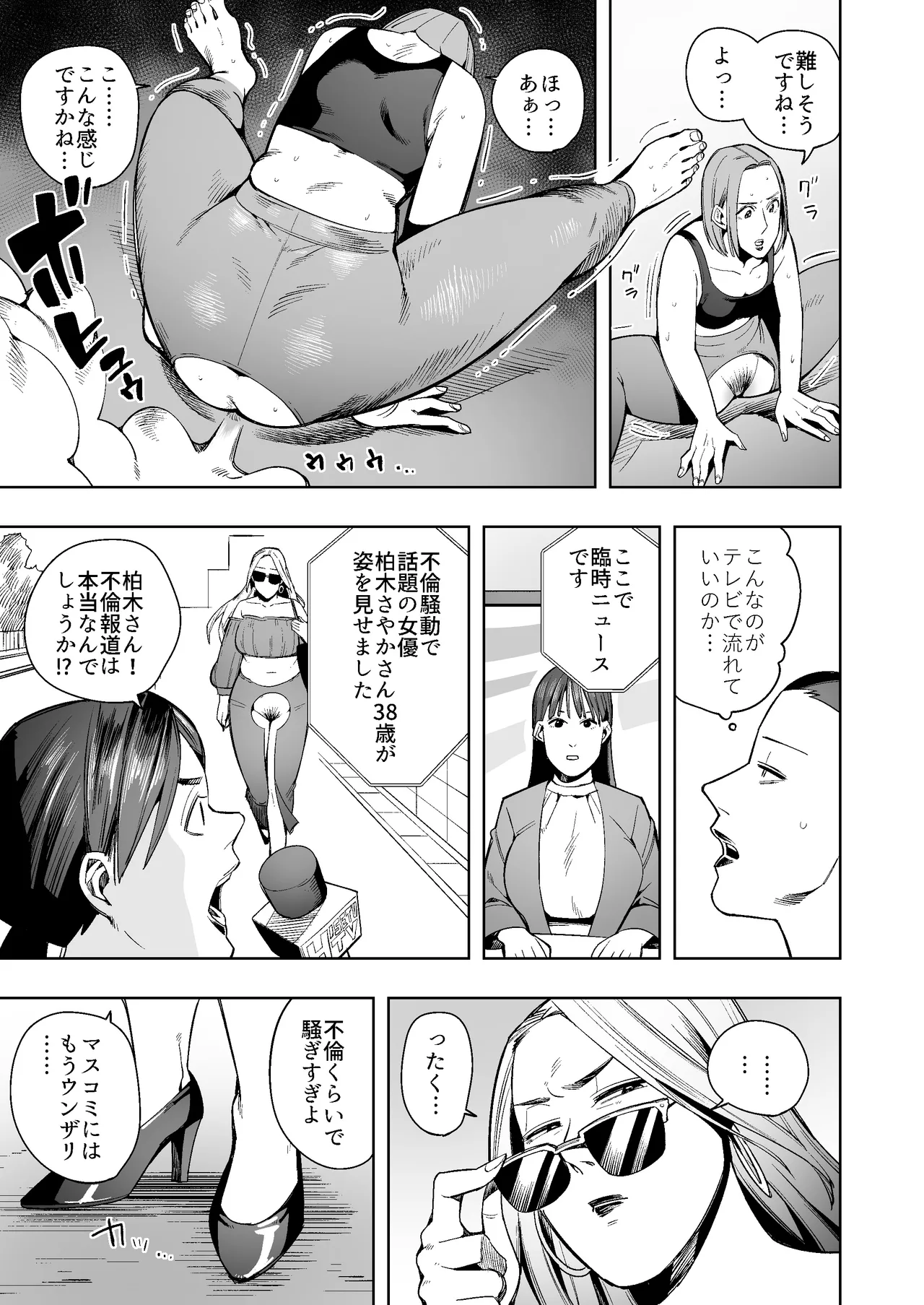 Scat Isekai Transfer Story FREE EXCRETION WORLD ARC 〜No Way, Me Wearing Crotchless Bottoms!?〜 page 12 full