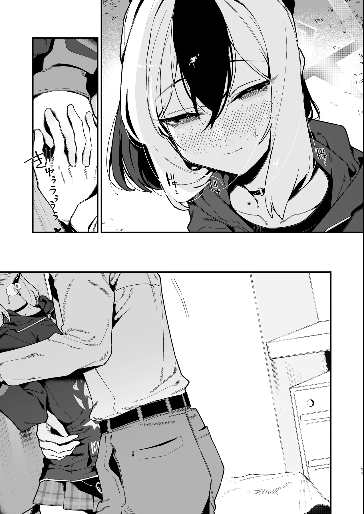 先生のオナホで、いいよ page 12 full