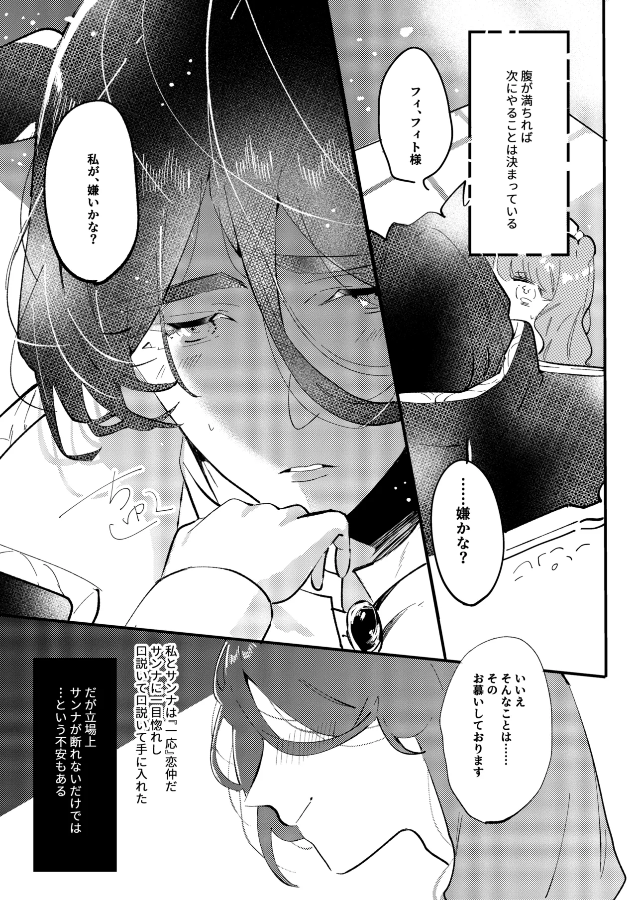 okami hakushaku wa hamusutameido o torotoro ni naru made amayakashitai page 7 full
