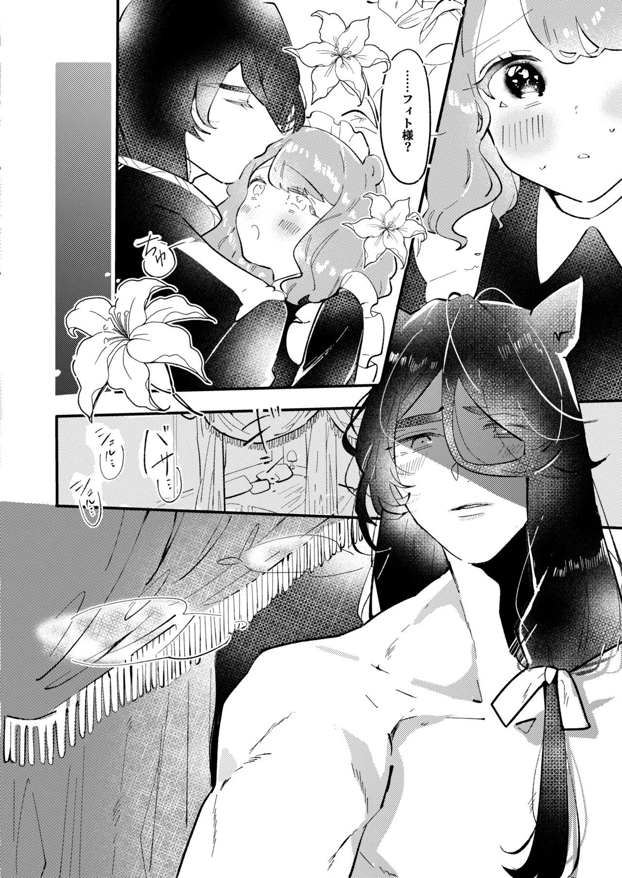 okami hakushaku wa hamusutameido o torotoro ni naru made amayakashitai page 8 full