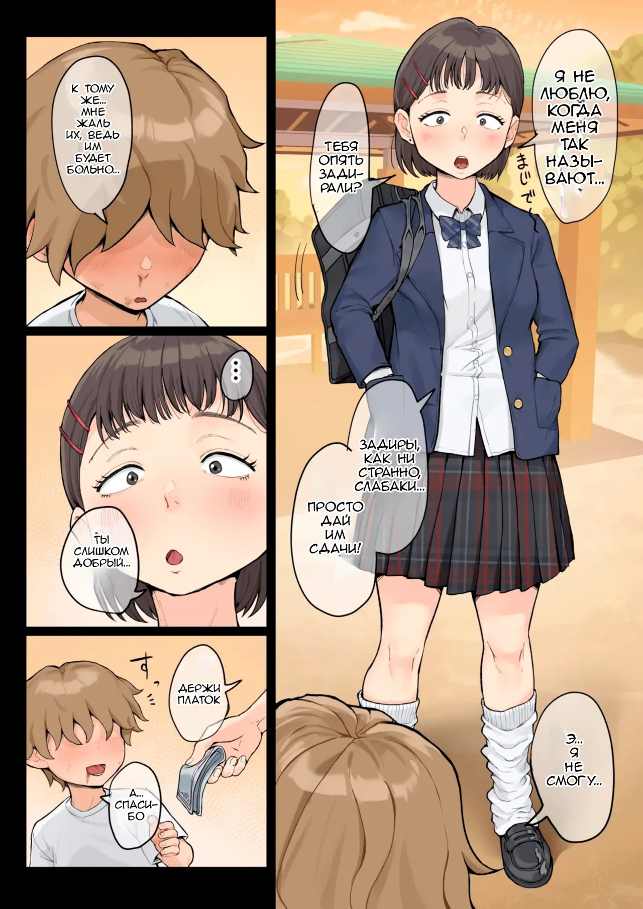 Jukujo no Oba-san ni Kawaii o Renko Shichau Yabai Oikko no Hanashi 3.0 | Очень наглый племянник, который влюбился в свою тетю 3.0 page 6 full