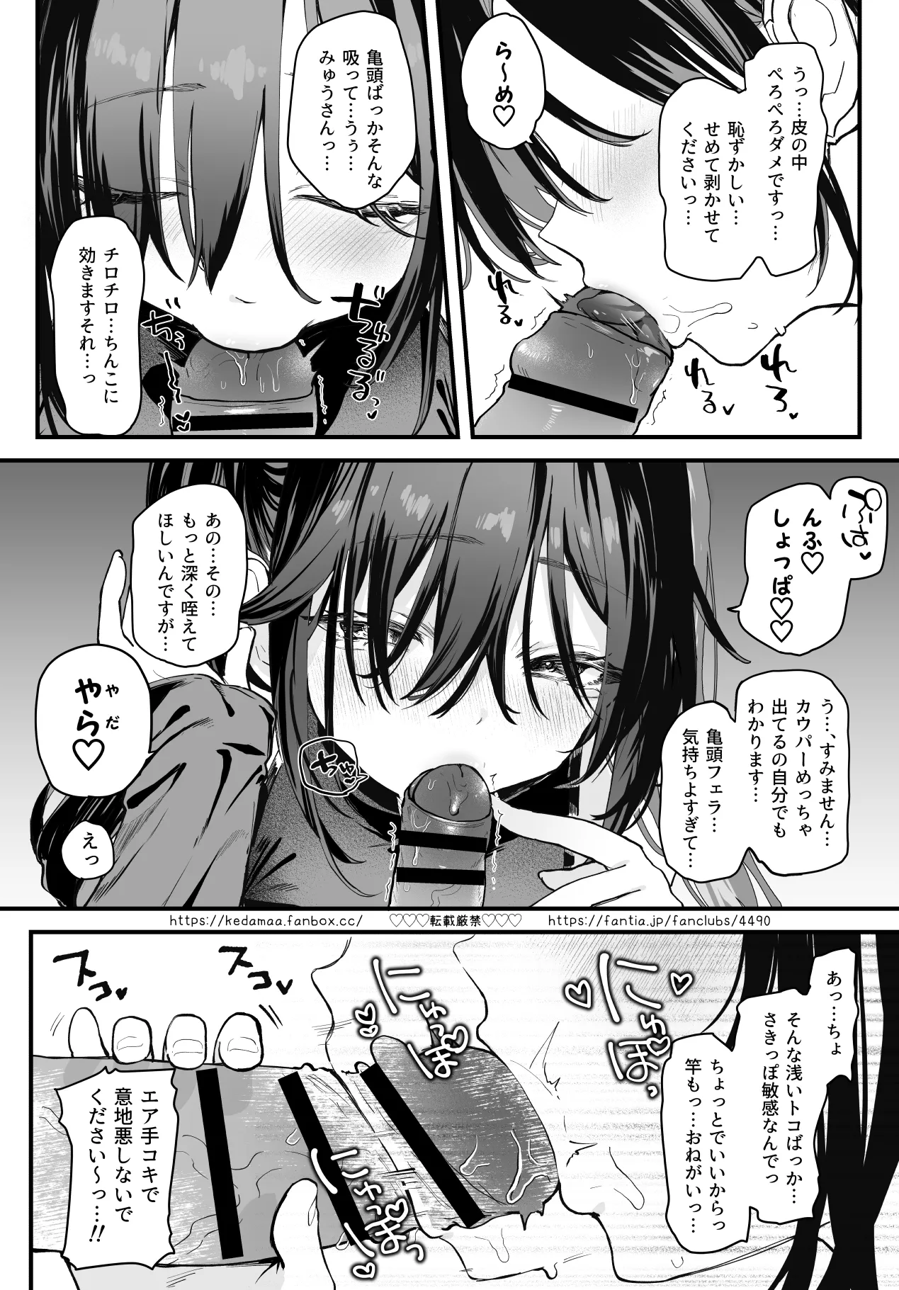 おくち漫画4P page 4 full