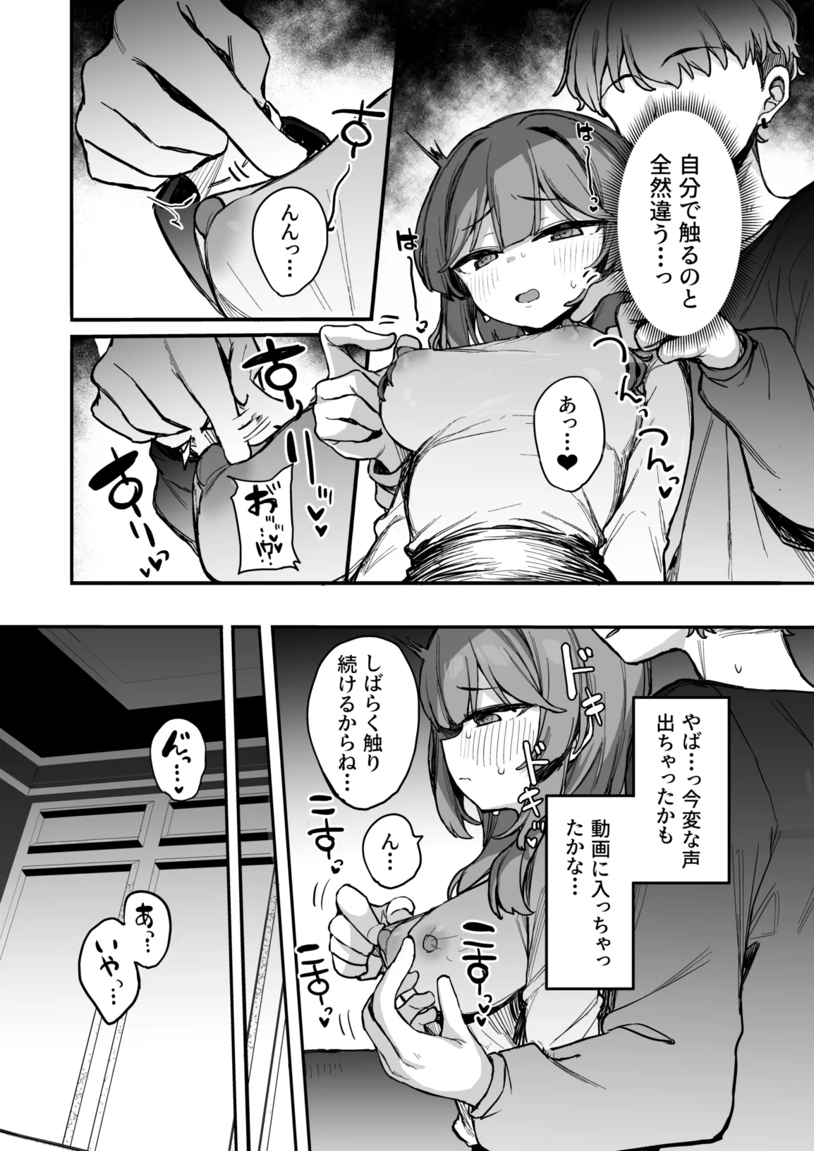 Ura Aka Danshi ni Chikubi Iki Kyouiku Sarechau Ko page 12 full